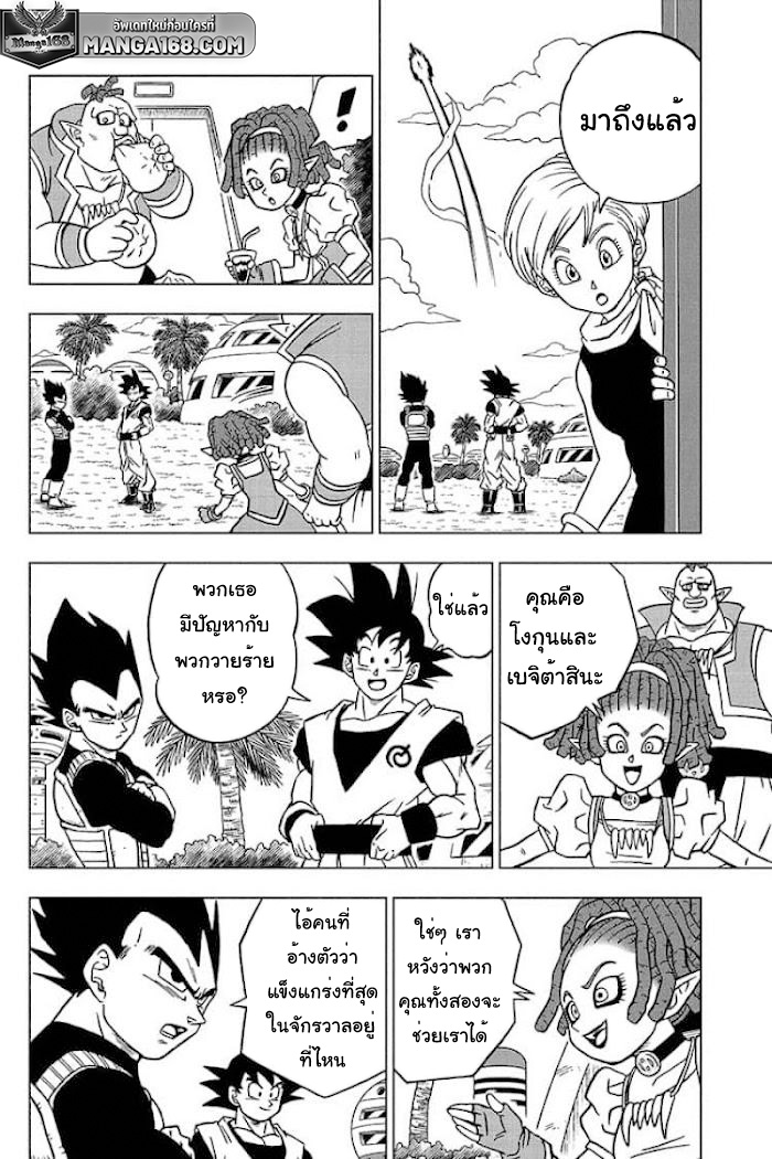 Dragon Ball Super 71 (36)