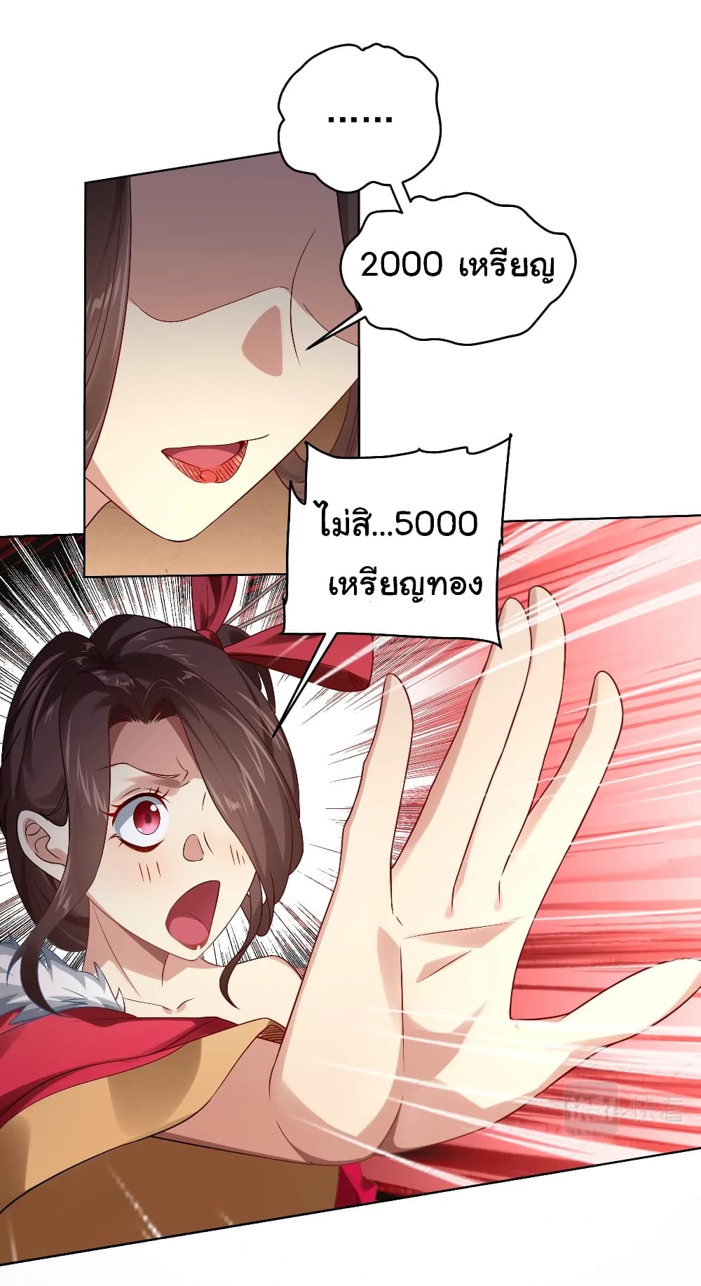 Start with Trillions of Coins ตอนที่ 8 (36)