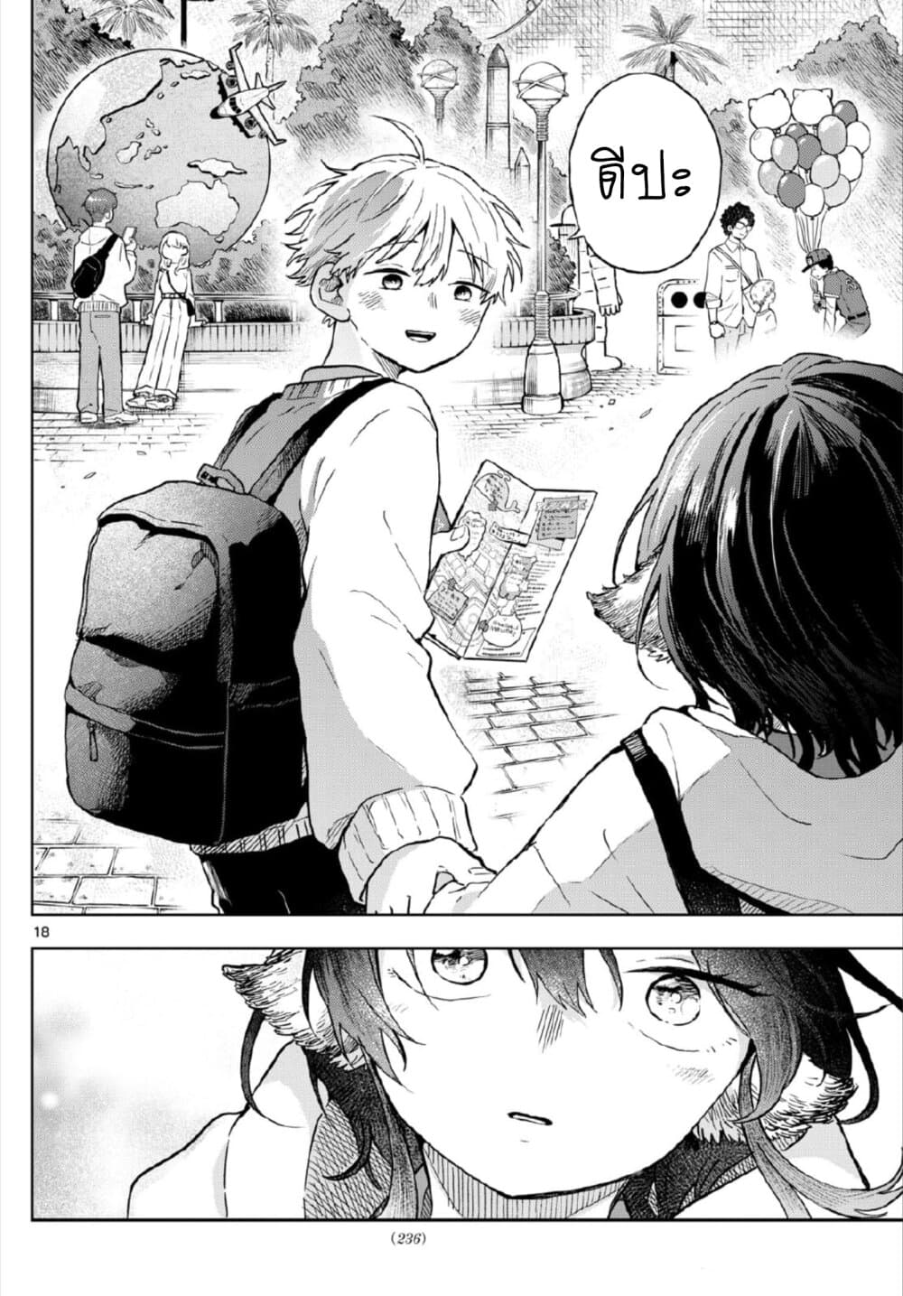 Ogami Tsumiki to Kinichijou. ตอนที่ 4 (18)