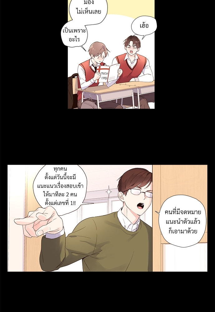 4 Week Lovers แฟนกัน 4 สัปดาห์ 31 31