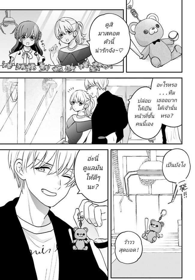 Itagaru Kimi ga Tamaranai 9 05
