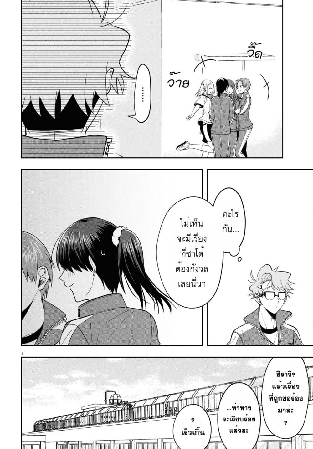 Kisaragi san wa Gankoukeikei 9 08
