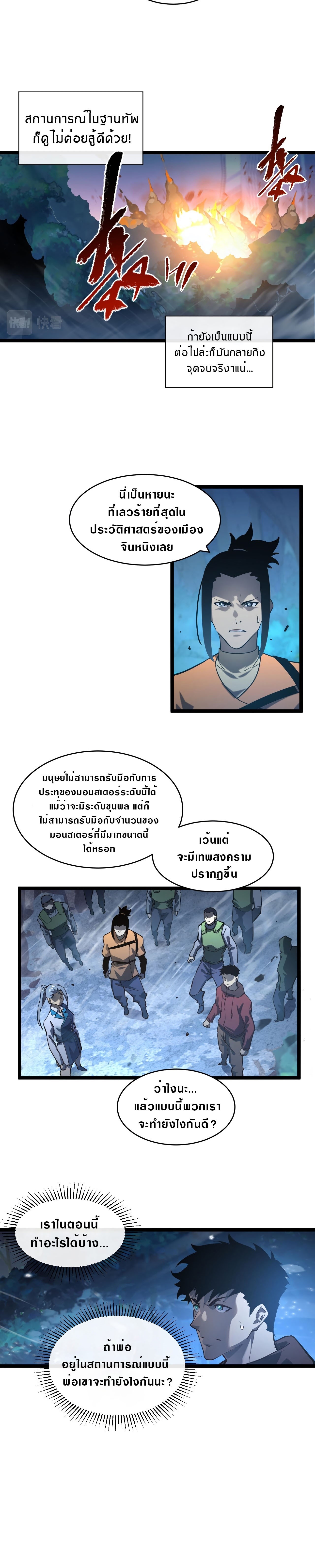 rise from the rubble 72 02