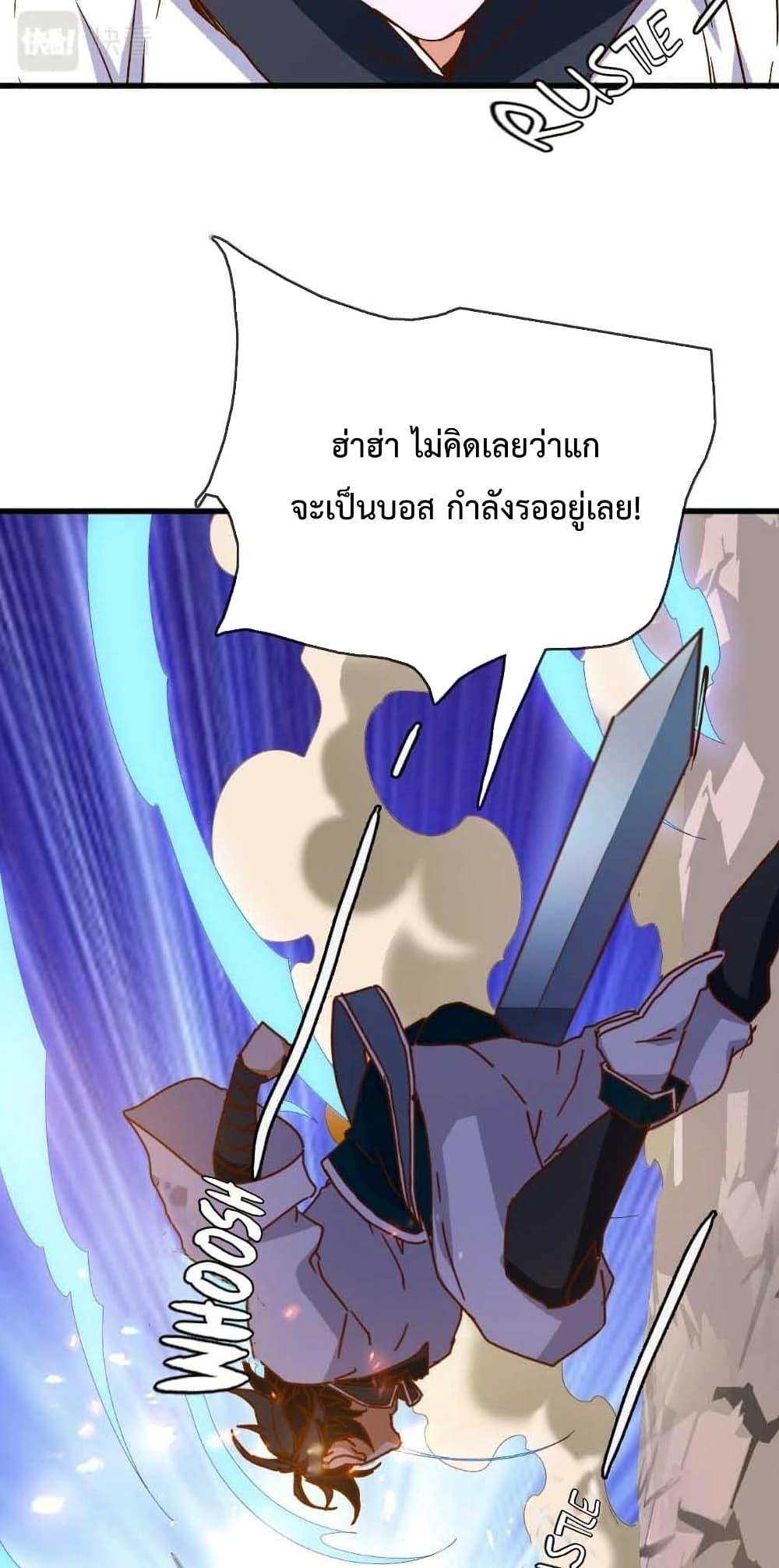 Crazy Leveling System ระบบกาวสุดระห่ำ ตอนที่ 19 (63)