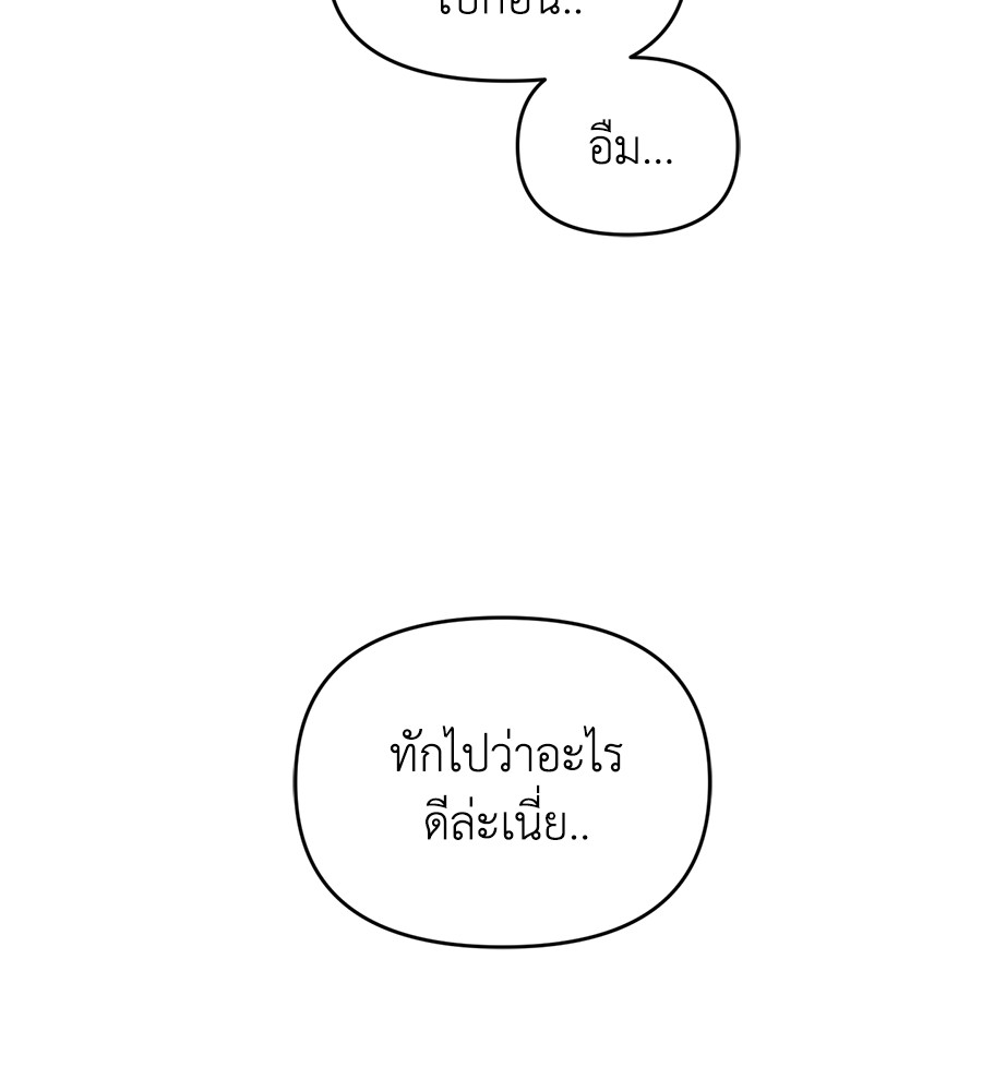 Childhood Friend Complex 12 (101)