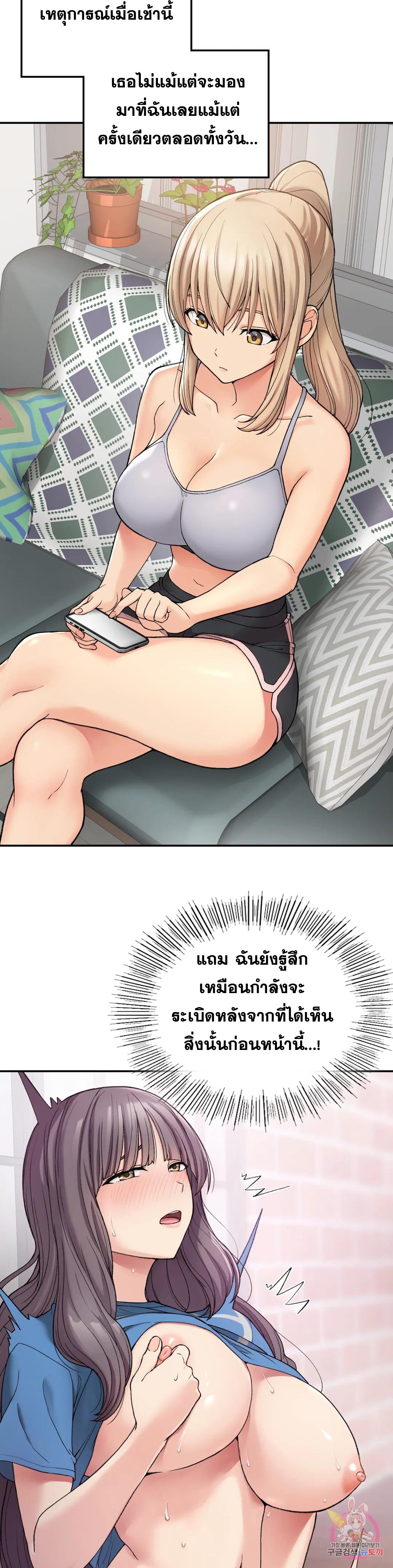 Shall We Live Together in the Country ตอนที่ 7 (35)