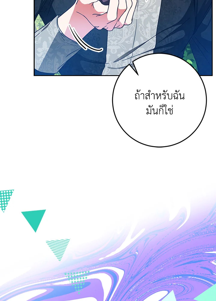I Became the Wife of the Male Lead 63 042