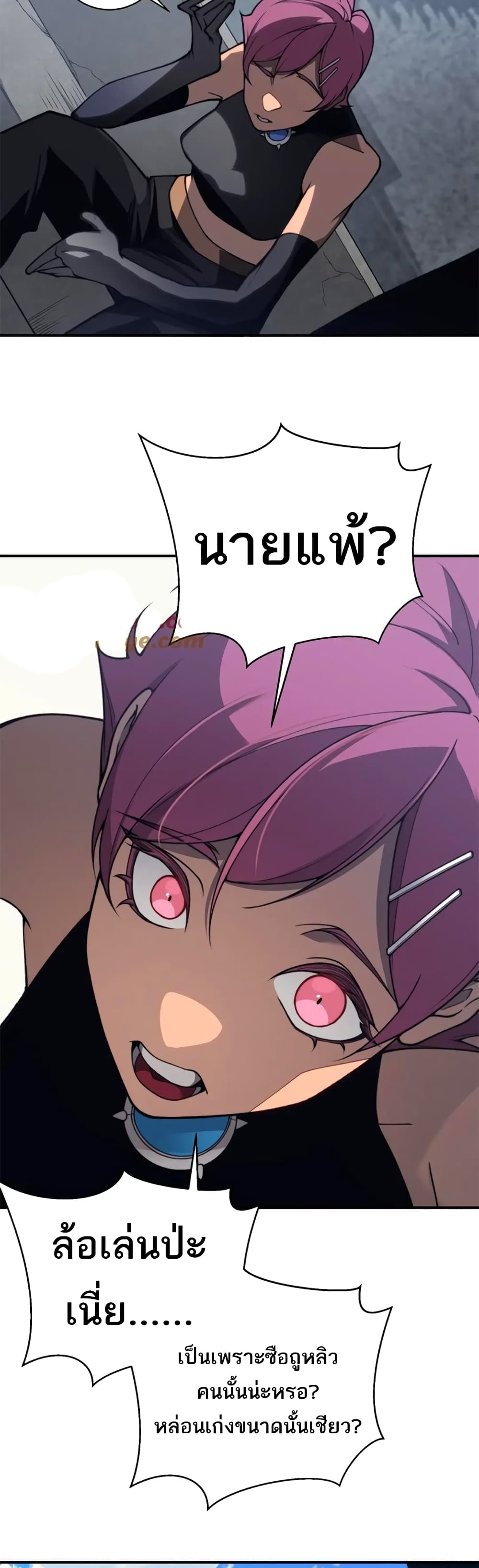 Demonic Evolution ตอนที่ 25 (25)