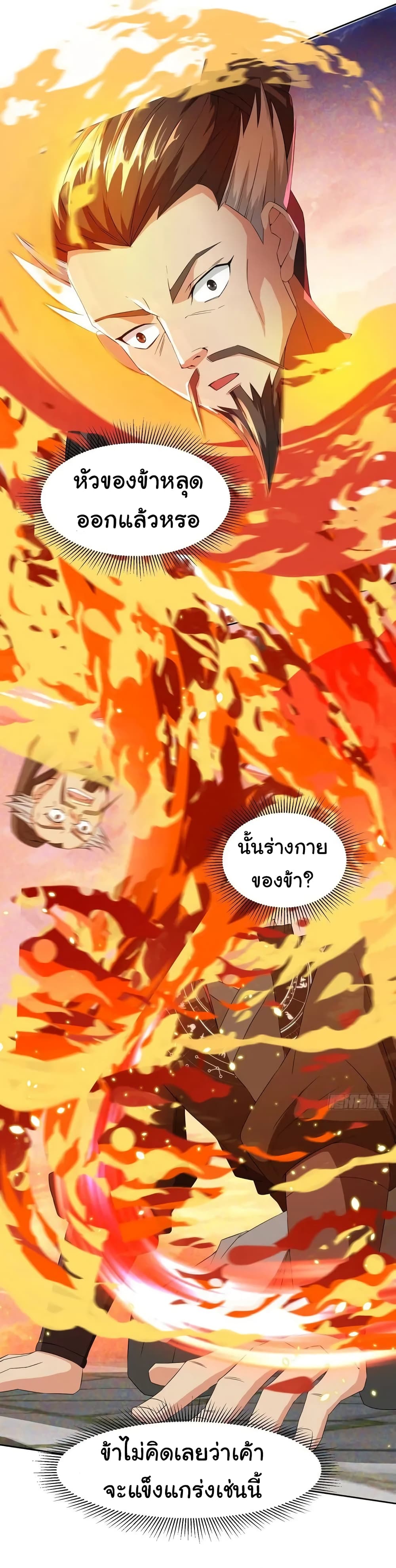 When The System Opens After The Age Of 100 ตอนที่ 7 (30)