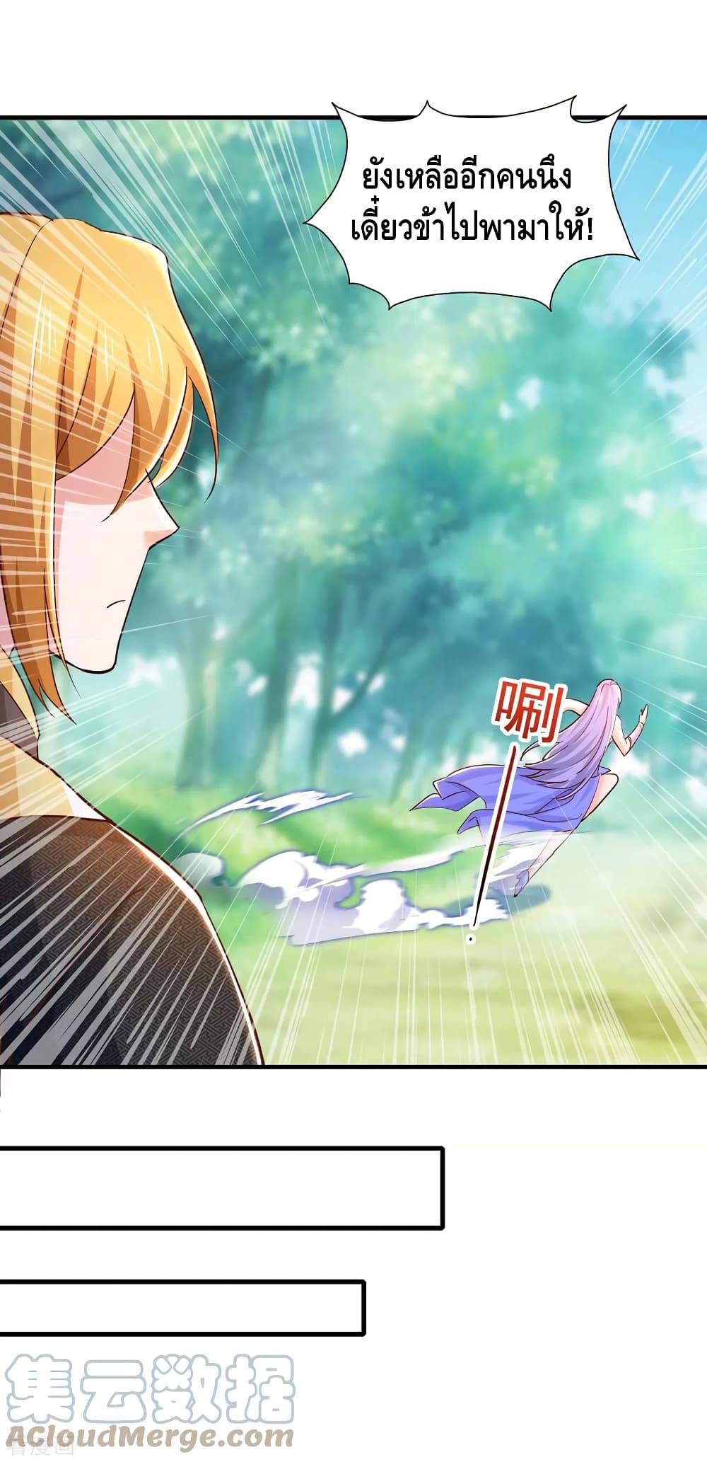 Million Skill Points ตอนที่ 88 (22)