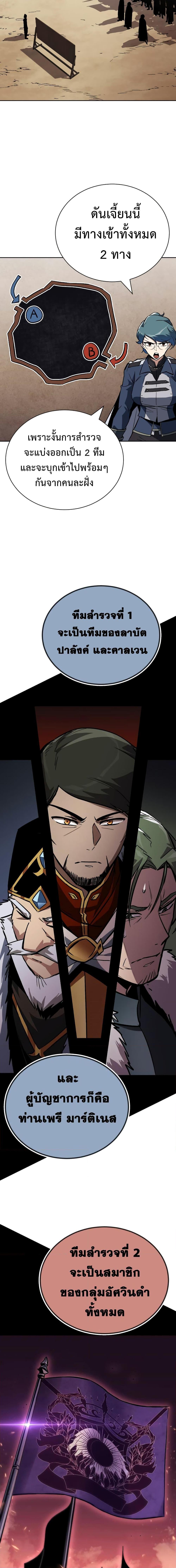 The Lazy Prince Becomes a Genius ตอนที่ 90 (14)