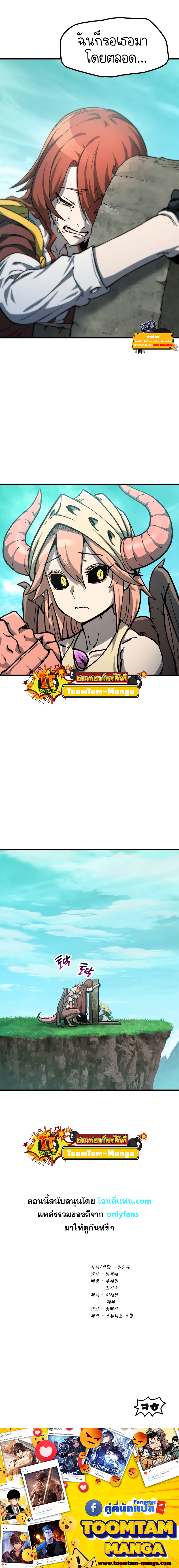 Survival of blade king 31 3 660010