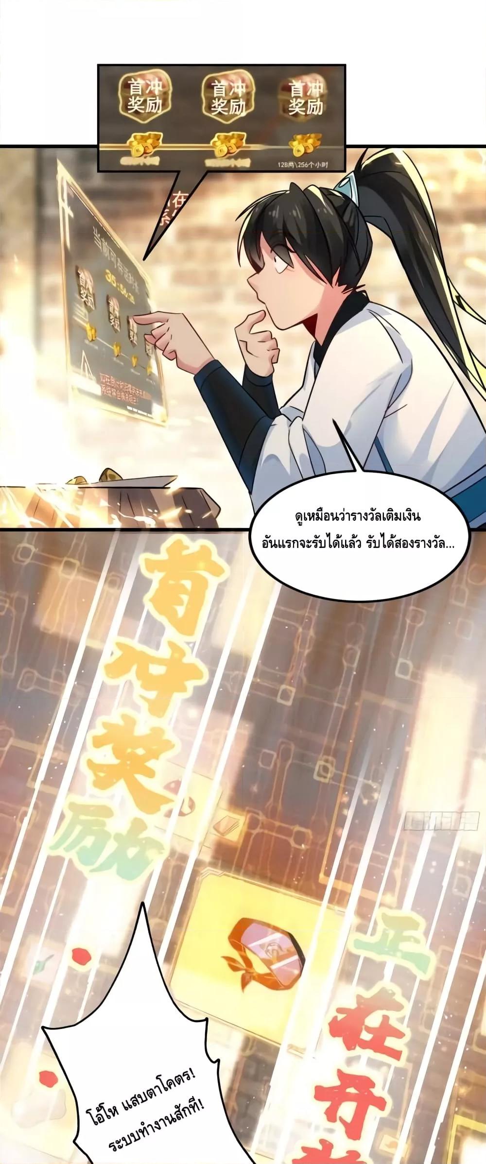 I Don’t Want to Be an Immortal at all – ผมคนนี้ไม่อยากเป็เซียนเลยจริงๆ ตอนที่ 5 (26)