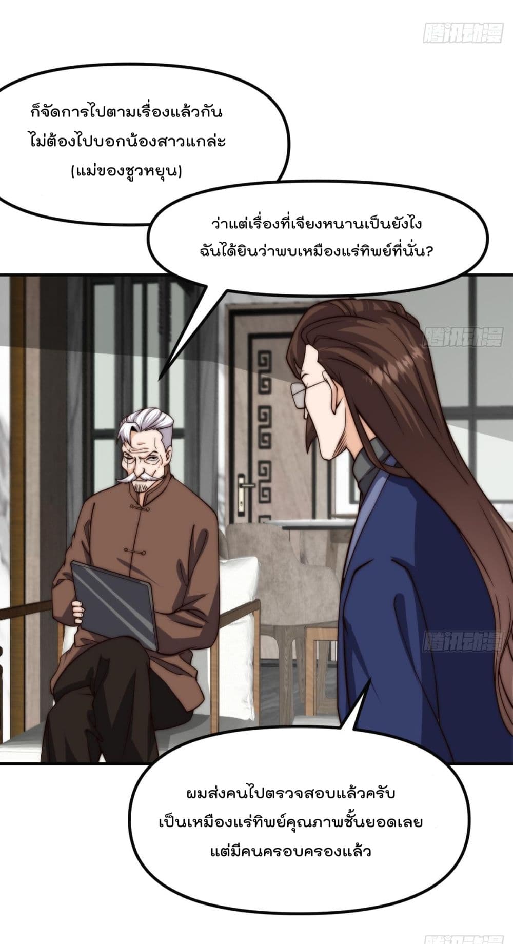 Master Cultivation Return 405 (14)