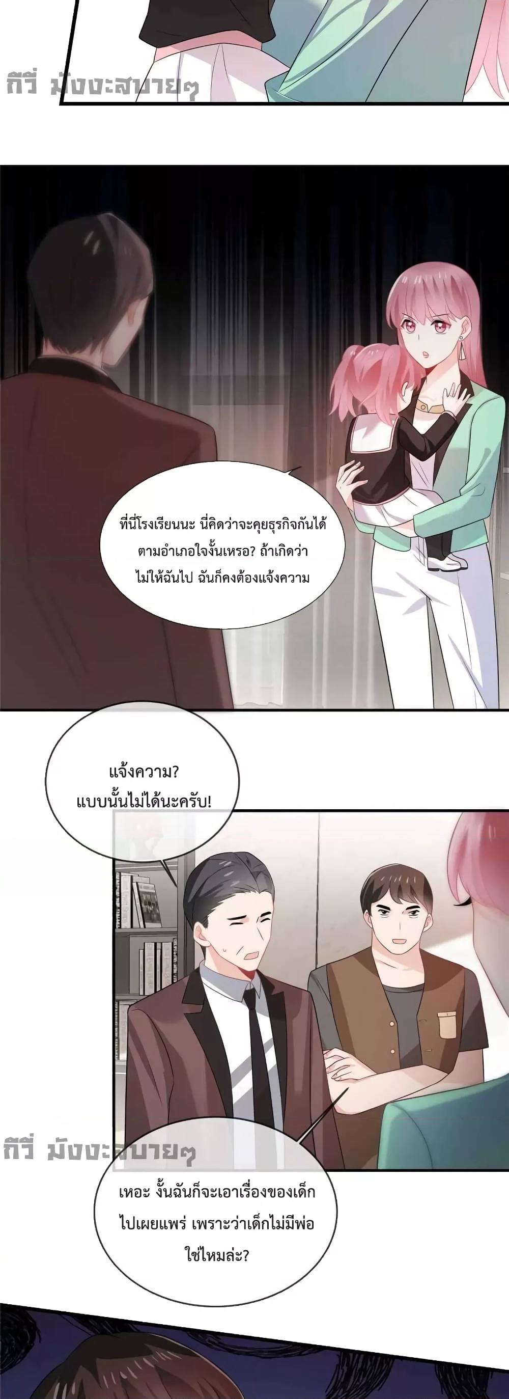 Oh My Baby ตอนที่ 46 (4)