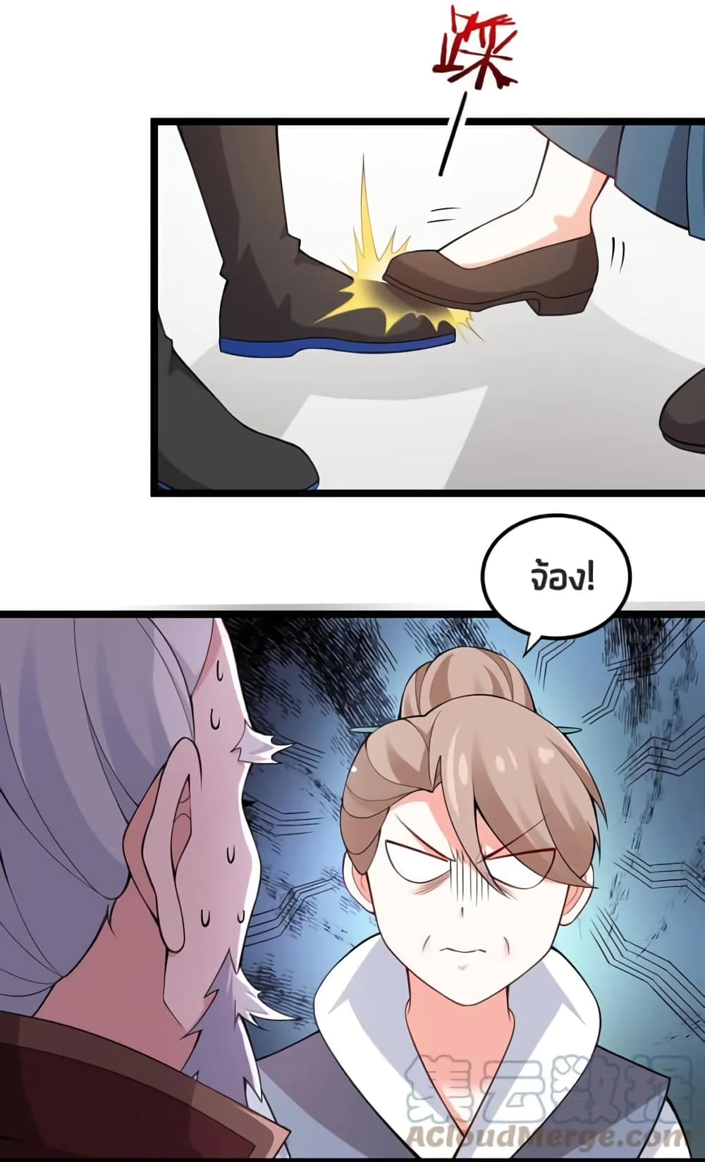 Godsian Masian from Another World ตอนที่ 109 (8)