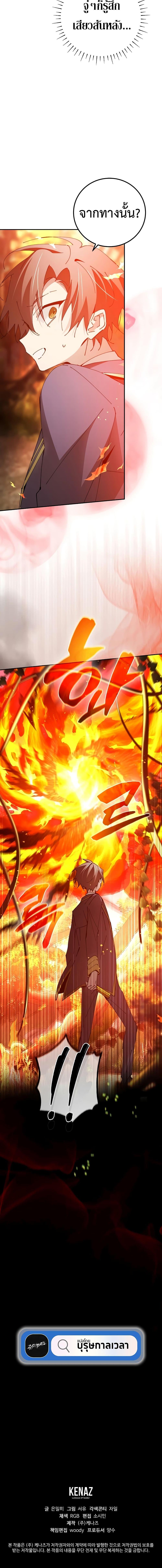 Magic Academy’s Genius Blinker 22 (20)
