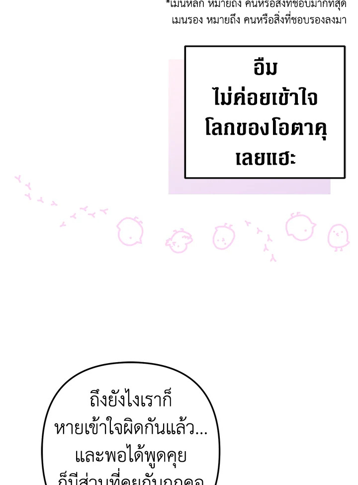 Of all things, I Became a Crow 51 021