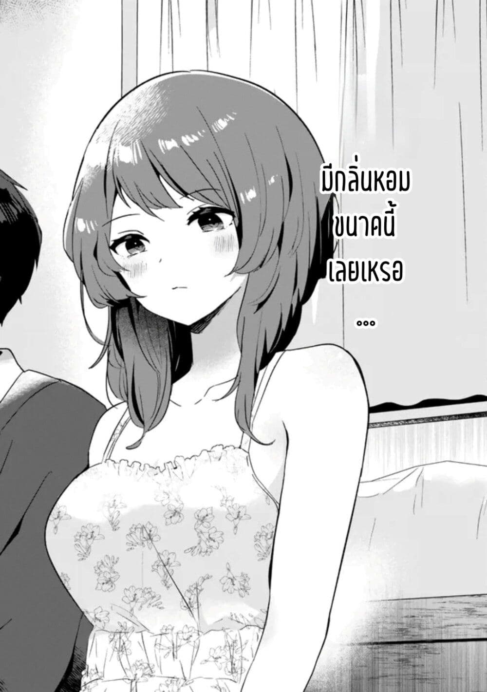 Ore no Class ni Wakagaetta Motoyome ga Iru 3.2 08