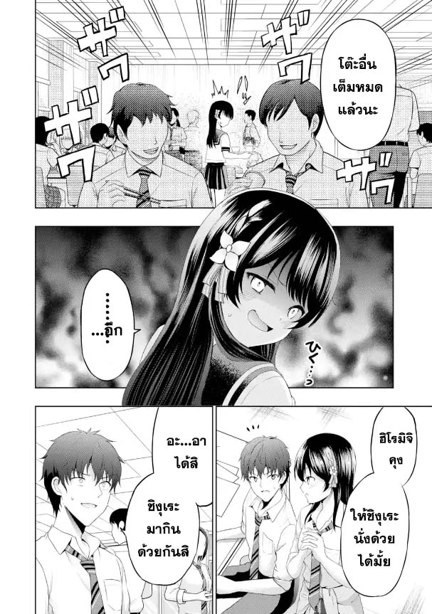 Kanojo no Imouto to Kiss wo shita 8 (10)