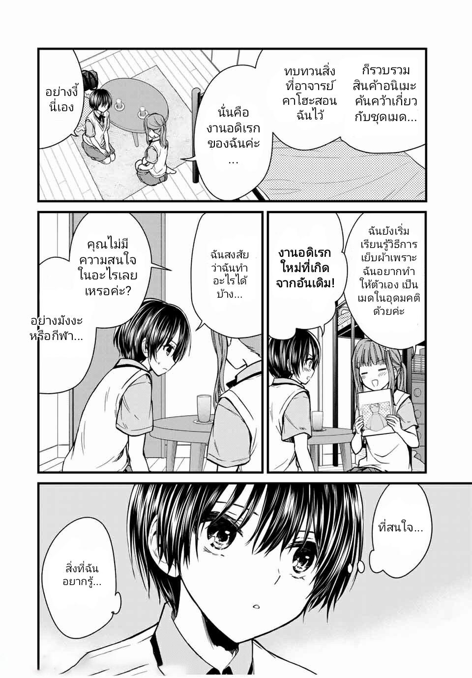 Ojousama no Shimobe 64 06