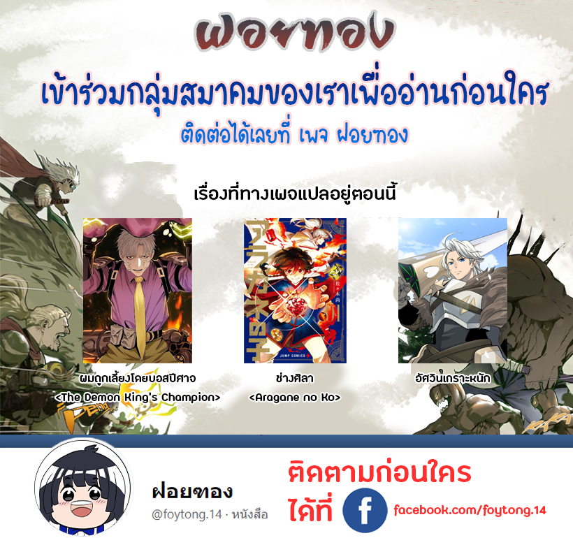 The Demon King’s Champion 38 (7)