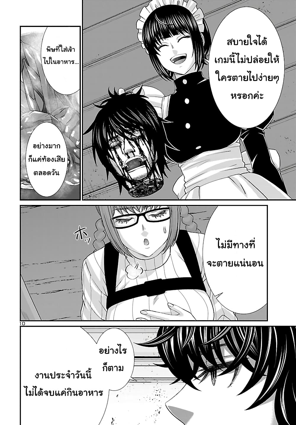 DEAD Tube 80 (10)
