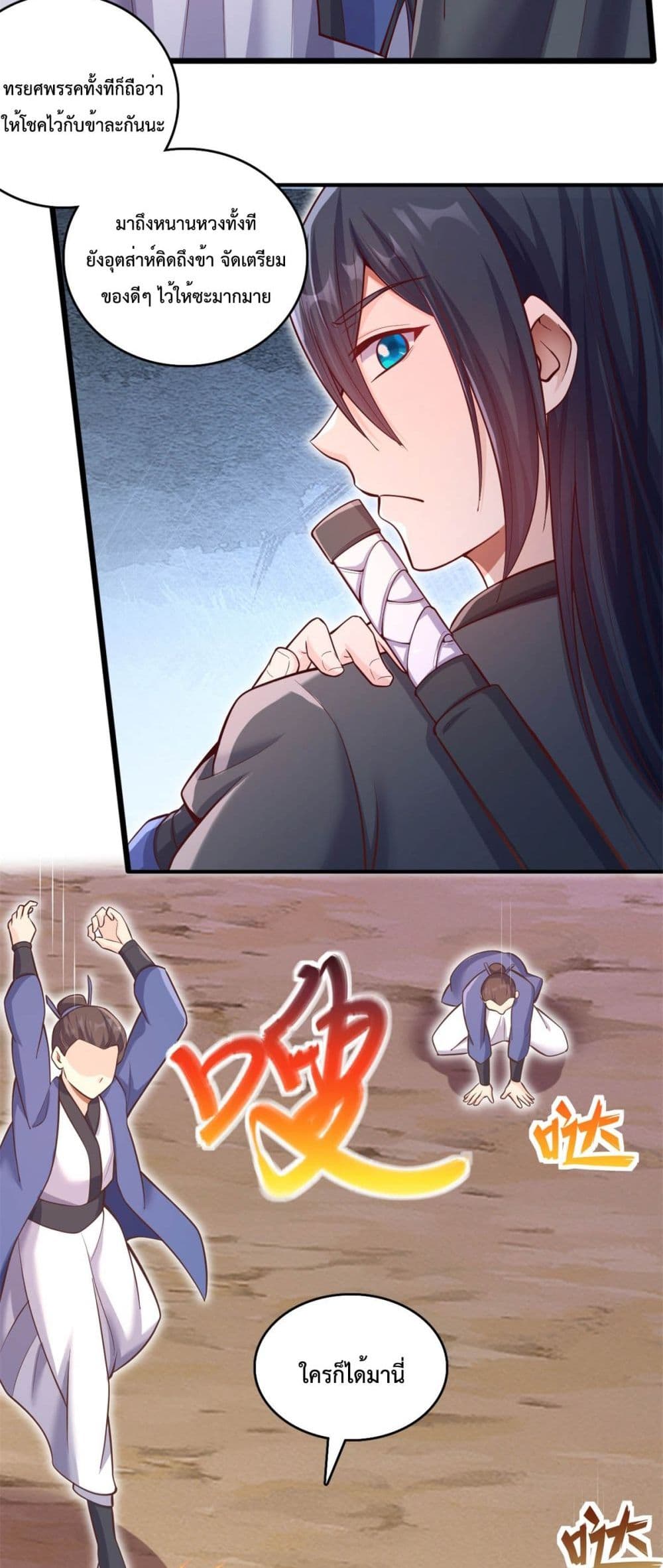 I Can Become A Sword God ตอนที่ 31 (18)