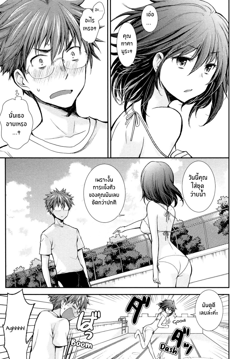 Henjo – Hen na Joshi Kousei Amaguri Senko 15 09