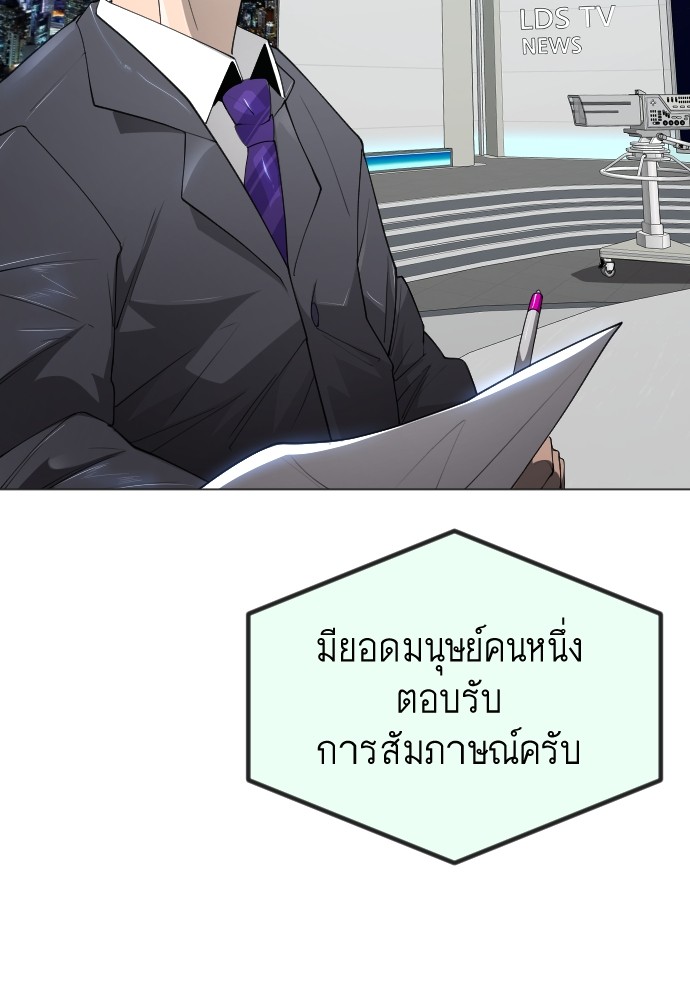 Superhuman Era 156 (142)