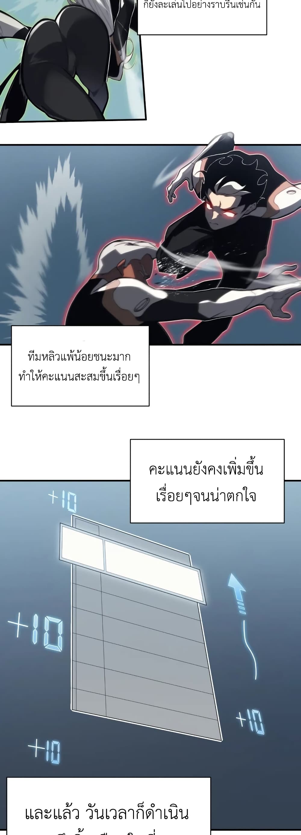 Demonic Evolution ตอนที่ 23 (48)