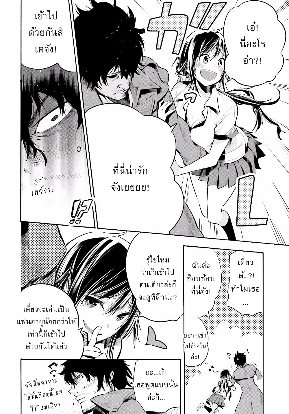 Mattaku Saikin no Tantei to Kitara ตอนที่ 1 (16)
