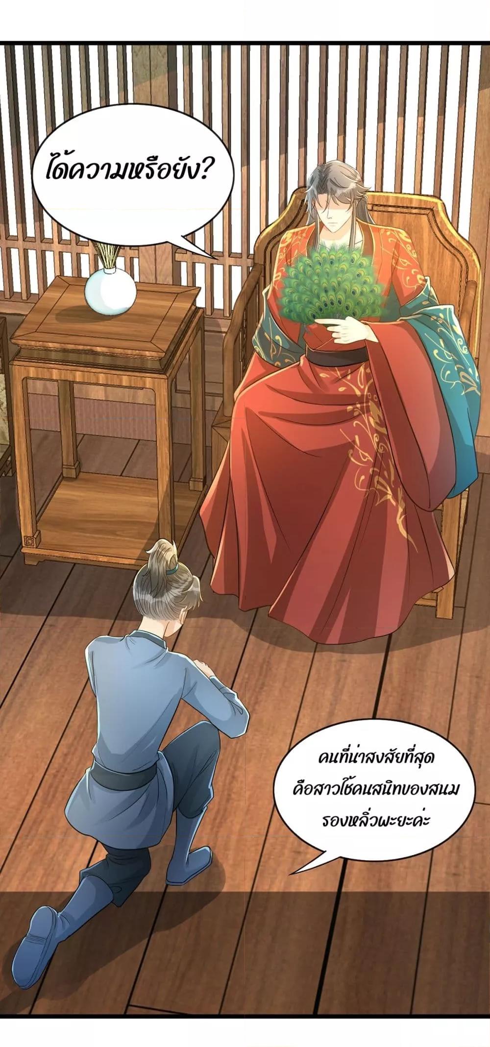 But what if His Royal Highness is the substitute 9 (2)