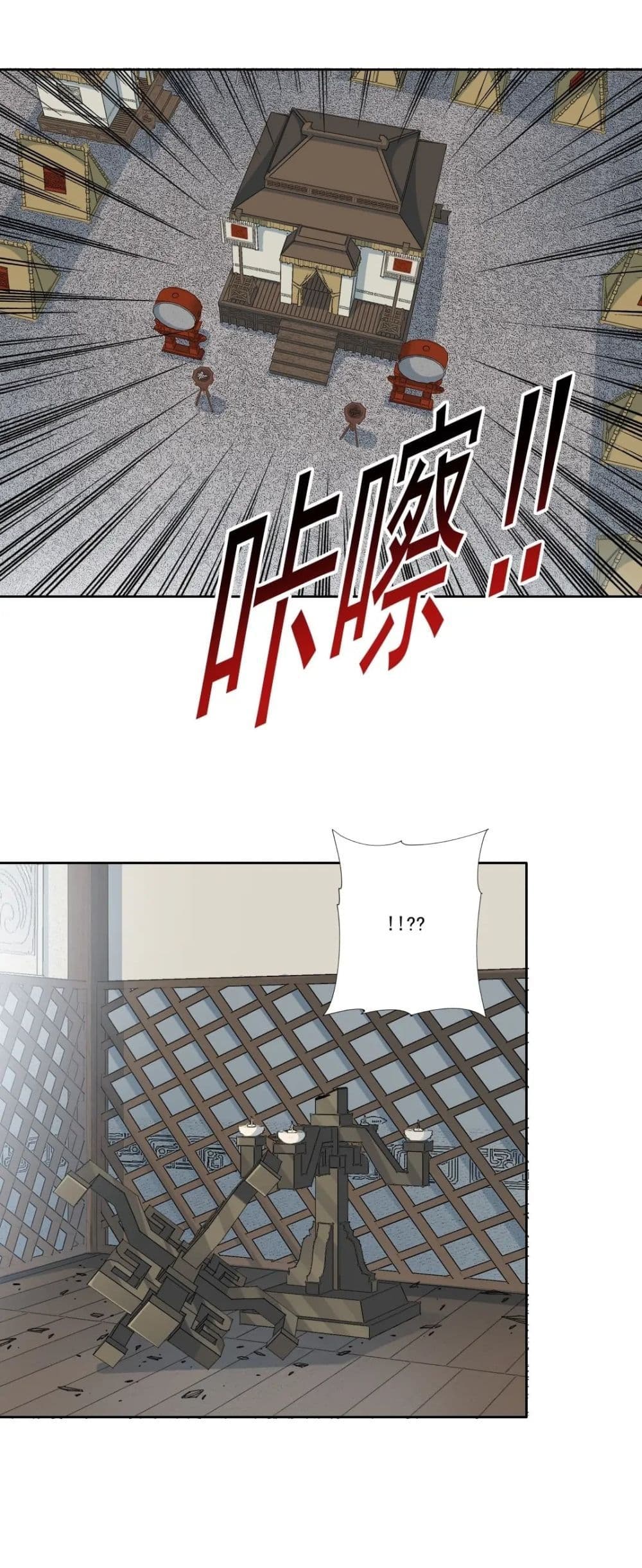 The Eternal Club ตอนที่ 155 (2)