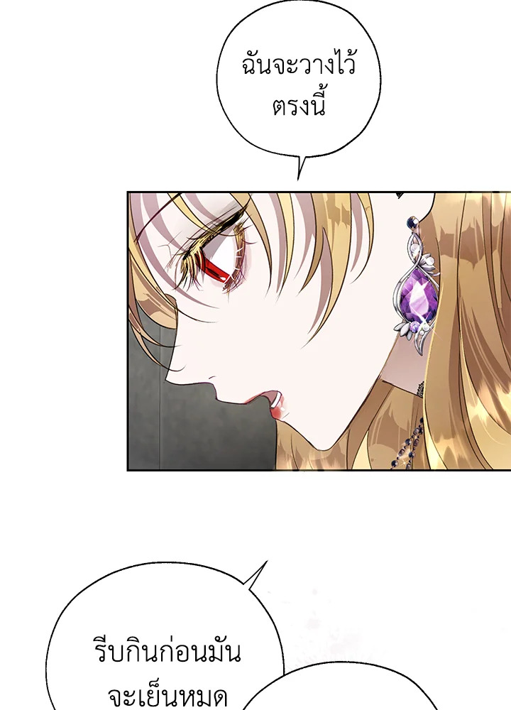 The Way to Protect the Female Lead’s Older Brother 24 11