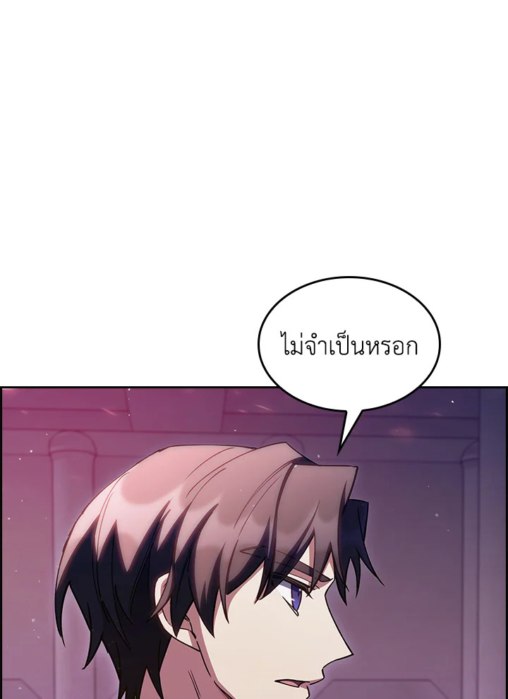 The Fallen House of Ardan 67 060