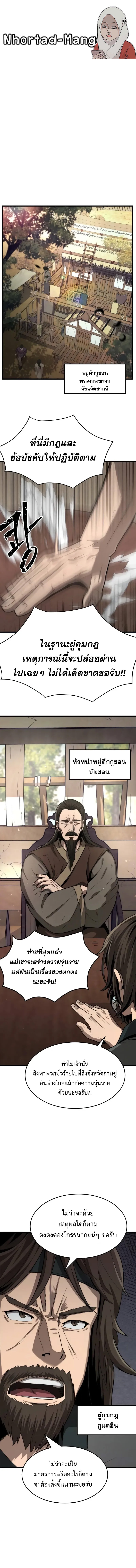 The New Beggars' Sect 4 (1)