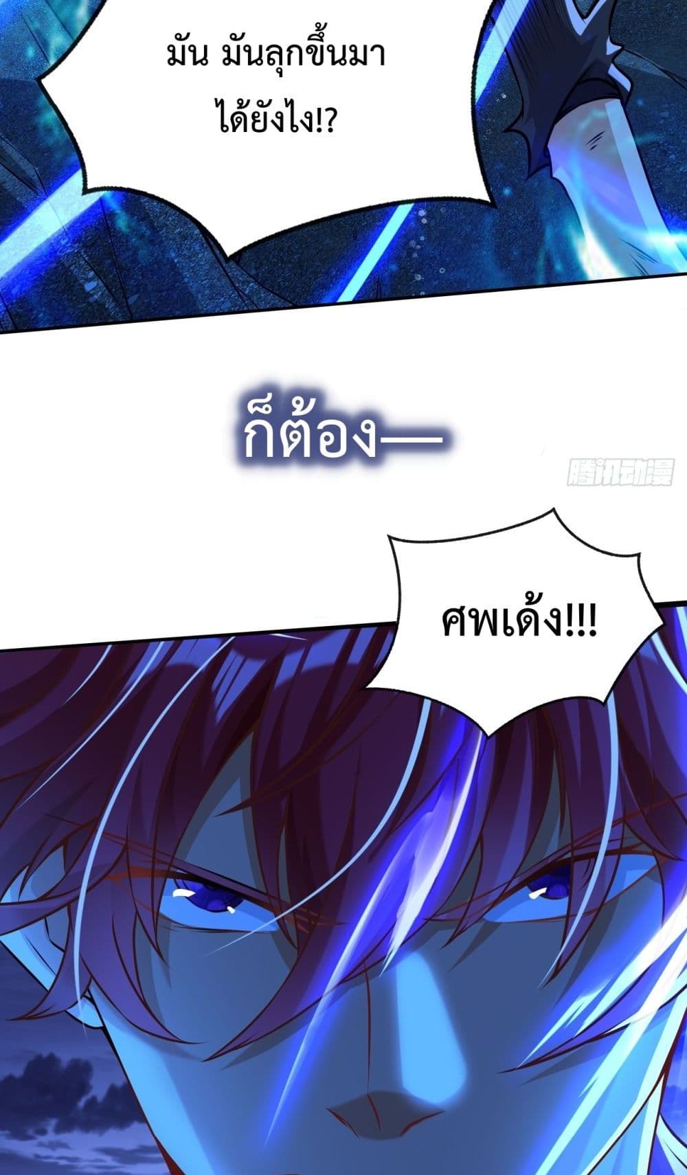 Extraordinary Son In Law ตอนที่ 0 (6)