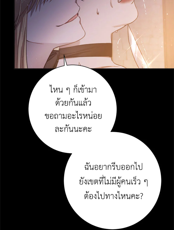 The Princess' Double Life 6 74