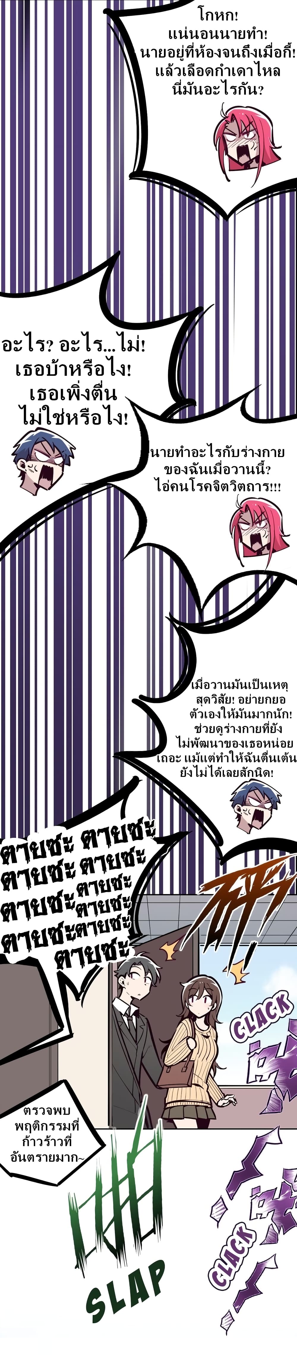 Demon X Angel, Can’t Get Along! ตอนที่ 28.1 (16)