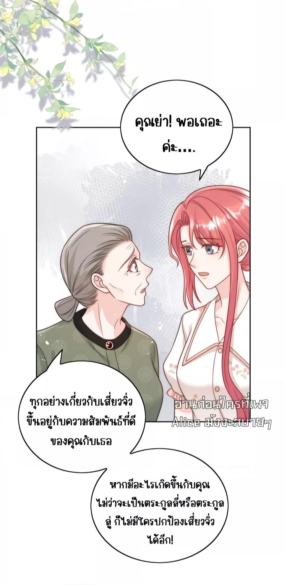 Bow Down – ศัตรูฉันต้องยอมจำนน ตอนที่ 14 (19)
