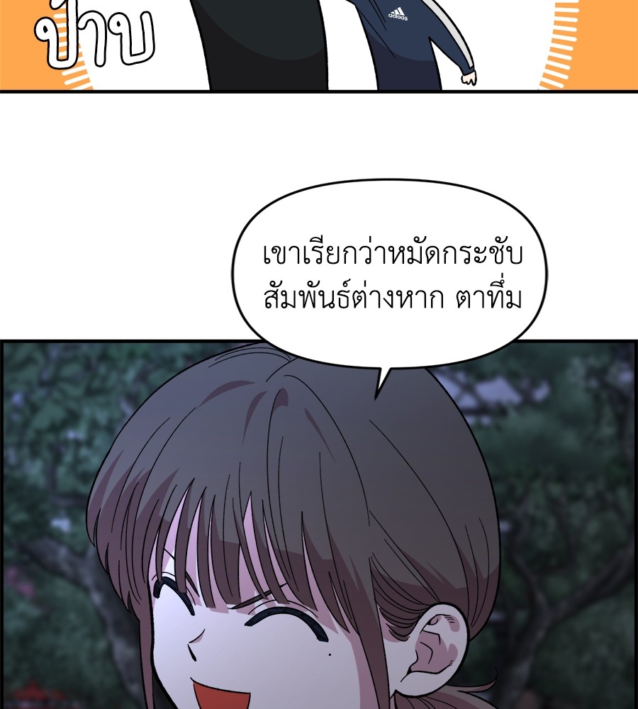 Childhood Friend Complex 13 (29)
