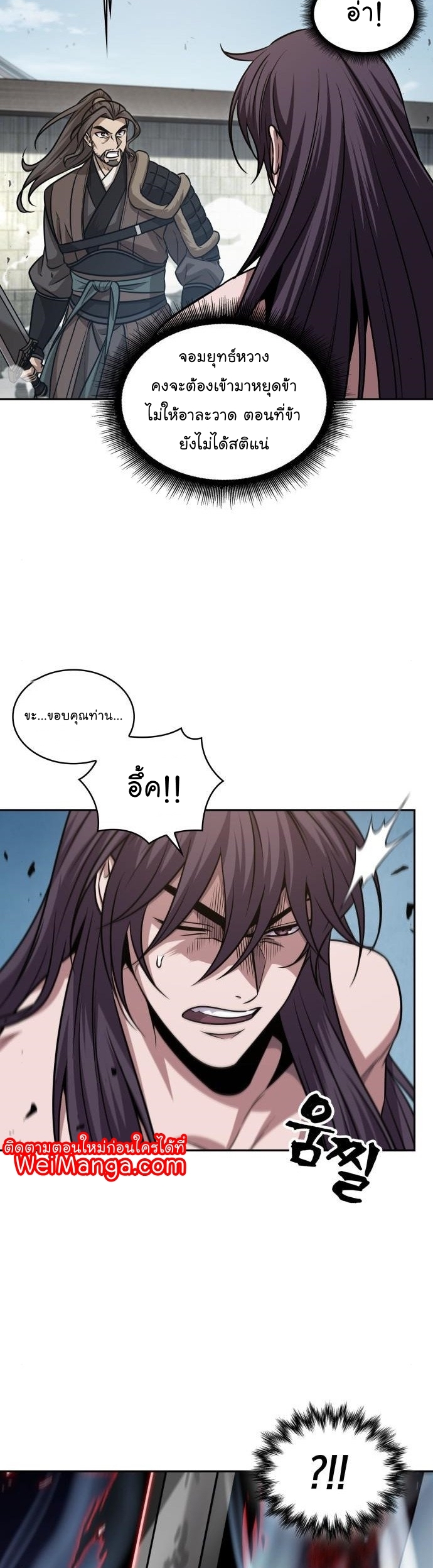 Nano Machine Wei Manga Manwha 175 (43)