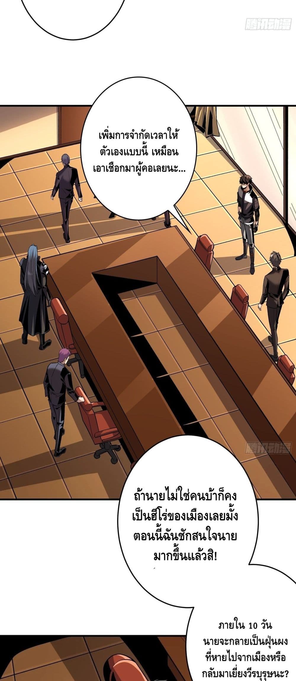 King Account at the Start ตอนที่ 181 (20)