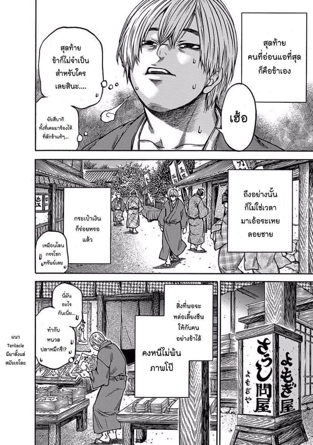 Ateya no Tsubaki 83 18