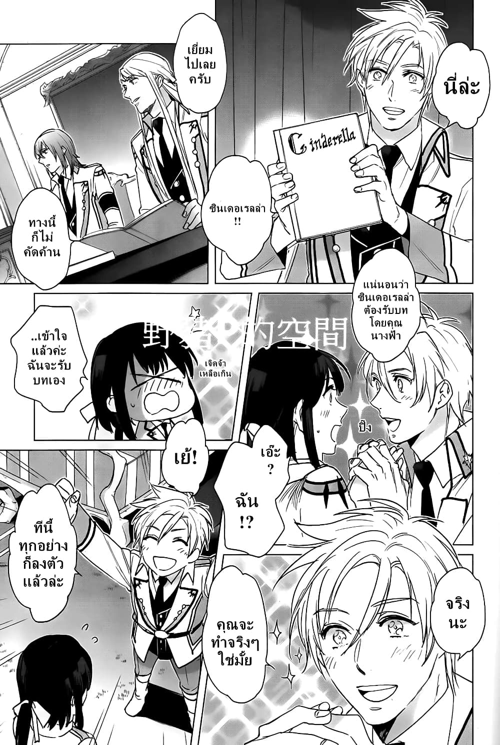 Kamigami no Asobi ตอนที่ 15 (13)