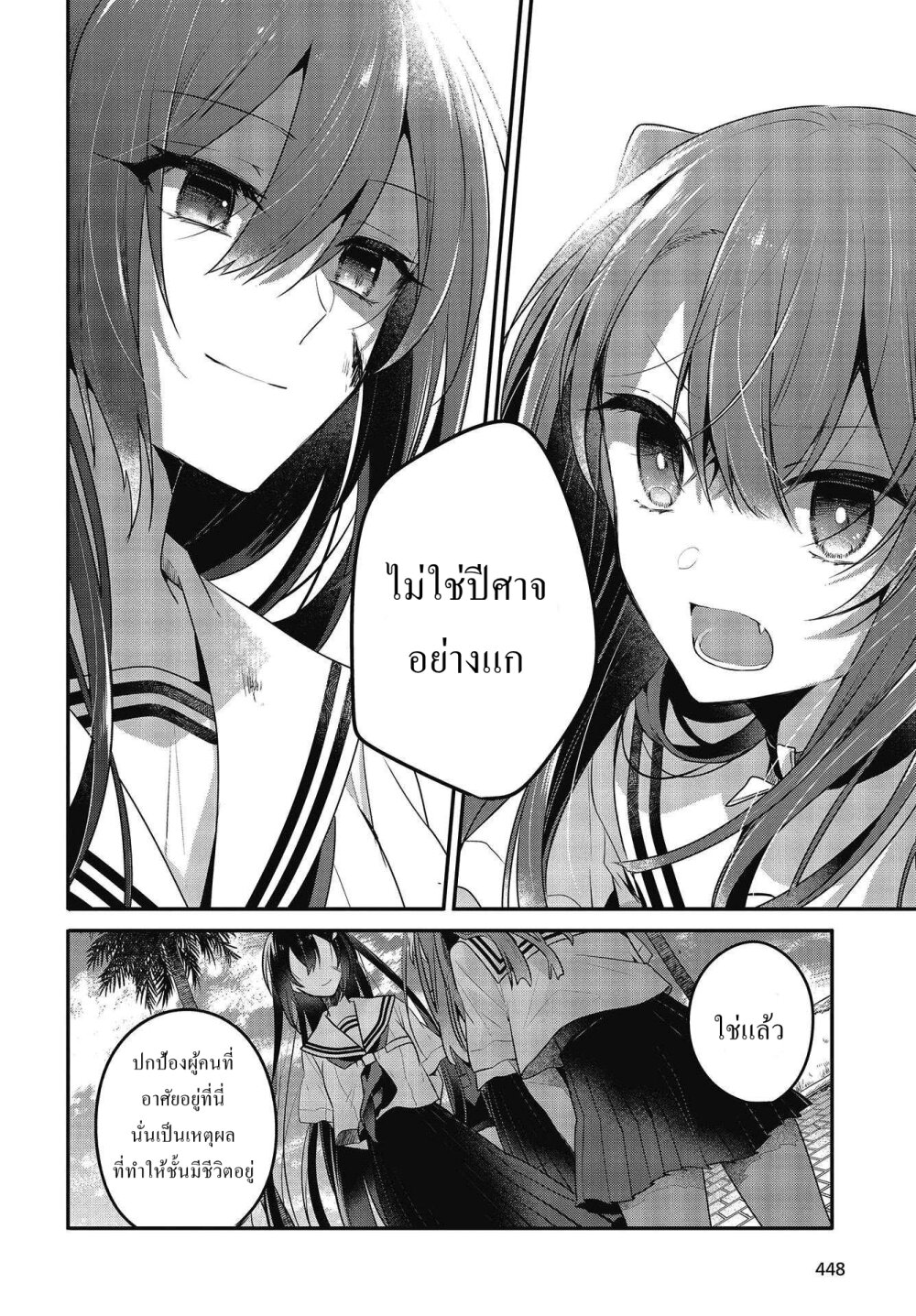 Watashi o Tabetai, Hitodenashi 10 (16)