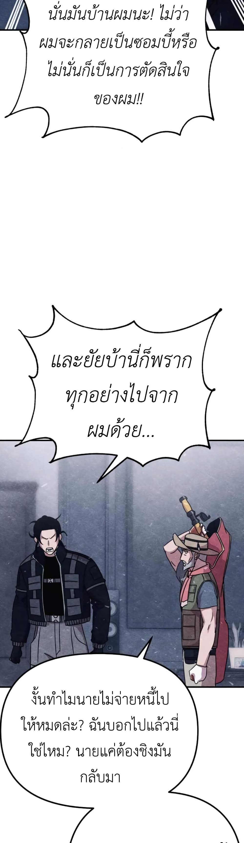 Zombie X Slasher ตอนที่ 8 (51)