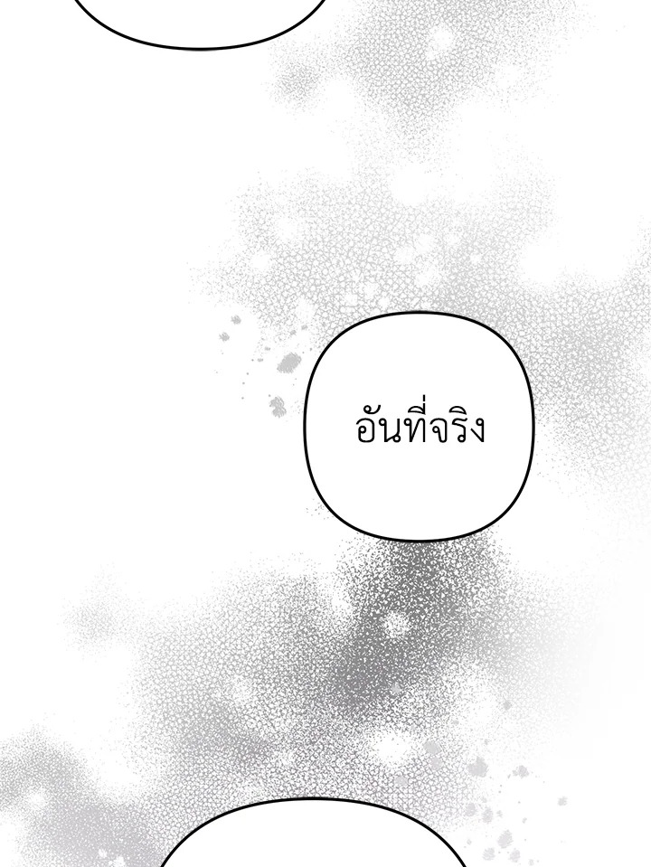Of all things, I Became a Crow 51 060