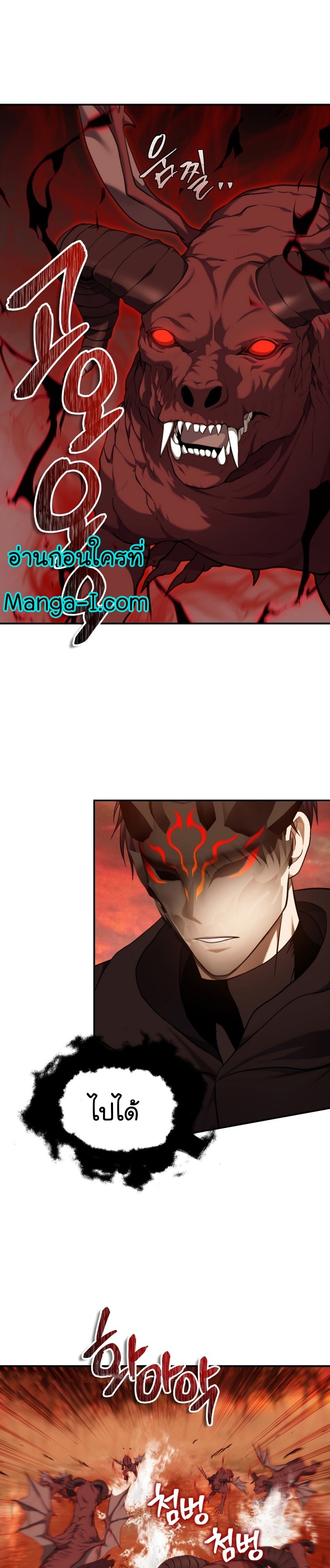 Ranker Who Lives A Second Time 146 10